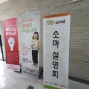에이블청담학원 | 천안 소마하이스트 설명회 후기-사고력수학학원