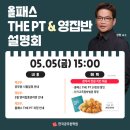 올패스영어학원 - 영등포구 여의대방로35길 23 | 올패스영어학원