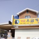 석장골오골계집 이미지