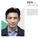 JTBC 새드라마 ＜허쉬＞ 인물관계도 & 등장인물 소개(황정민,윤아) 이미지