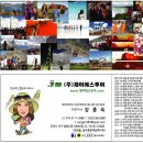 제이에스투어 이미지