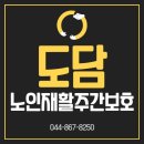 세종특별자치시 치매안심센터(반곡동) | 세종주간보호, 전문적인 재활 프로그램이 돋보이는 솔직 후기