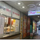 못난이꽈배기 목5동점