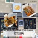 감자(GAMJA) | [강원 강릉] 감자천국 | 강릉중앙시장 이색 먹거리 감자 둥그레·감자채 와플 솔직후기(내돈내산)