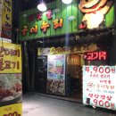 누리삼겹살