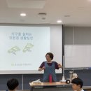 별똥별과학도서관 | 외부교육후기: 별똥별과학도서관-지구를 살리는 먹을거리 강의 후기