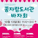 수락작은도서관 이미지