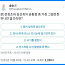 전청조 사기 피해자들이 재력을 의심 못한 이유 이미지