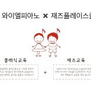 와이엘북
