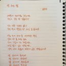 청금식당 | 약5장 이른 비와 늦은 비 사이