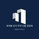 센텀반석공인중개사사무소 | 부산에서 데이터센터 부지 찾기