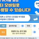 18일부터 도로점용허가증 모바일로 받는다…"향후 모든 도로로 확대" 이미지