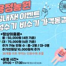 용정농원 | 경남 물놀이장 대구 근교 물놀이 취사가능한 용정농원 당일치기 내돈내산 후기