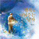 [천자칼럼] 카네기 도서관(한국경제) / [빛명상] 영혼의 등불 / 태평양을 건너온 증언자 / 그랜드 마스터를 깨우다 이미지