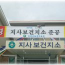 동향보건지소 이미지