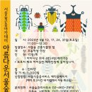 서울숲공원 관리사무소 | 🔐 이건 몰랐지? 서울숲 나비정원의 숨겨진 비밀! 무료인데 왜 예약 경쟁이 치열할까?