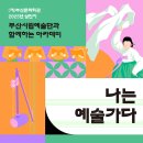 부산아카데미 이미지