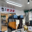 방과후분식 - 음성군 시장로115번길 5 | 방과후분식
