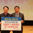 강진군산림조합