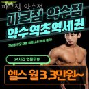 파크짐 약수점 이미지