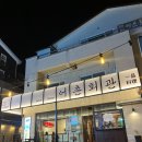 어촌회관 이미지