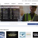 (주)한국직장인교육지원센터