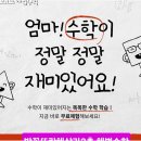 수학 실력 향상을 위한 율전동 해법수학의 초중고원장직강 클래스 체험기