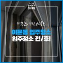 윤스클린 네이버블로그