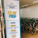 광교산공영자전거대여소(반딧불이쉼터) 이미지