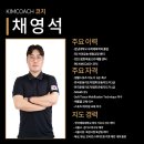 김코치PT(낙성대점) 이미지