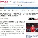 콜롬비아전 끝난 후 일본 축구 언론들의 손흥민 집중 공격행태 이미지