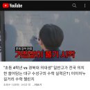 펌)대구 수성구의 수학실력은?(미미미누의 길거리 수학 챌린지) 이미지