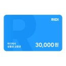 리디 캐시 20퍼 할인(11번가) 이미지
