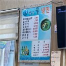 맑은물세숫대야냉면 이미지