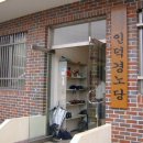 인덕경로당 이미지