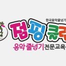 킥스 태권도&줄넘기 네이버블로그