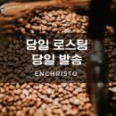 카페엔크리스토