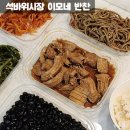 이모네반찬 이미지