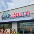 찌개통 이미지