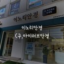 아이러브안경점 네이버블로그