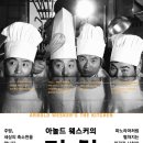 키친로열 이미지