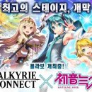 커넥트퓨처