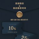 포레약국 이미지