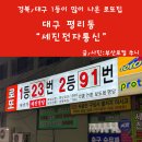 세진전자통신 네이버블로그
