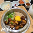 이동규의 맛있는 빵내음 | 에버랜드맛집 &#39;솥내음&#39; 한우대창솥밥, 양념꼬막솥밥 후기 새로 생긴 분위기 좋은 맛집