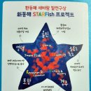 재단법인 환동해산업연구원