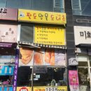 팔도명물도너츠