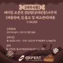 오분전 성남점