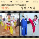 화남 태권도 | 즐겁게 배우는 태권도, 집중력과 실력이 함께 성장✨