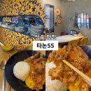 뿌 | 성수 맛집 태국음식 타논55 뿌팟퐁커리 혼밥 점심 후기